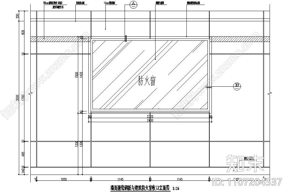 墙面搪瓷钢板与建筑防火窗收口详图施工图下载【ID:1107204537】