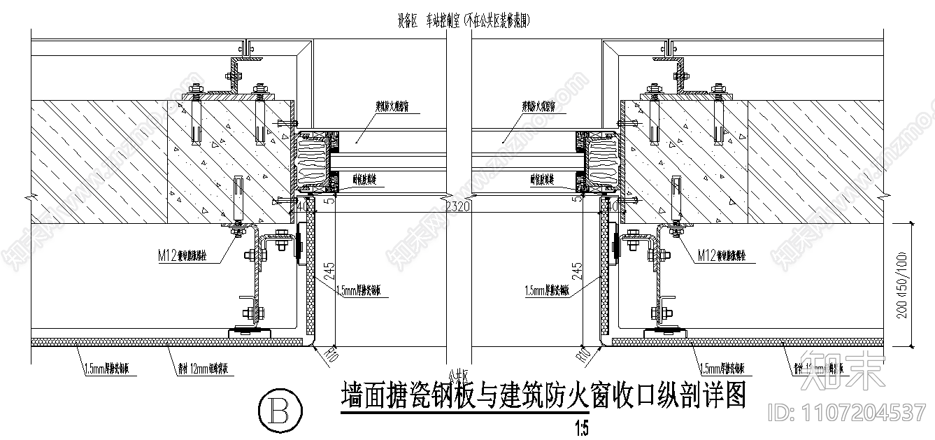 墙面搪瓷钢板与建筑防火窗收口详图施工图下载【ID:1107204537】