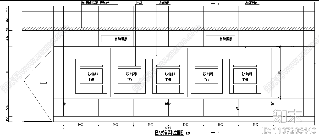 地铁站嵌入式自动售票机立面施工图下载【ID:1107206440】