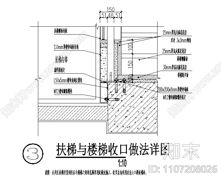 地铁站楼扶梯井处扶梯侧装饰及与楼梯接口做法详图施工图下载【ID:1107208026】