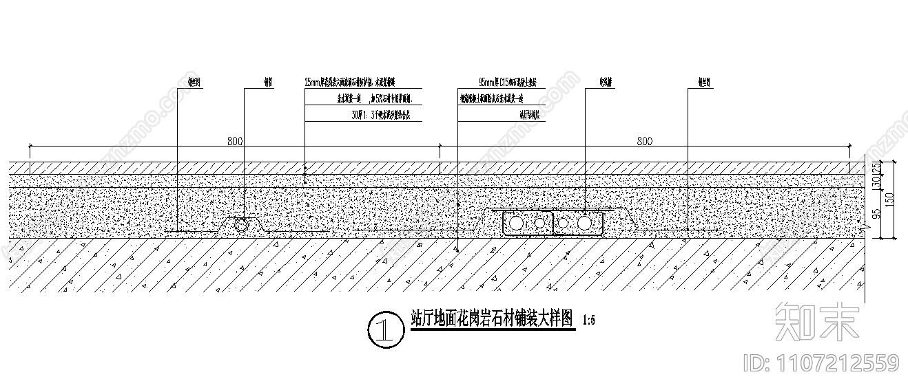 地面花岗岩石材铺装与地面AFC检修井盖板做法详图施工图下载【ID:1107212559】