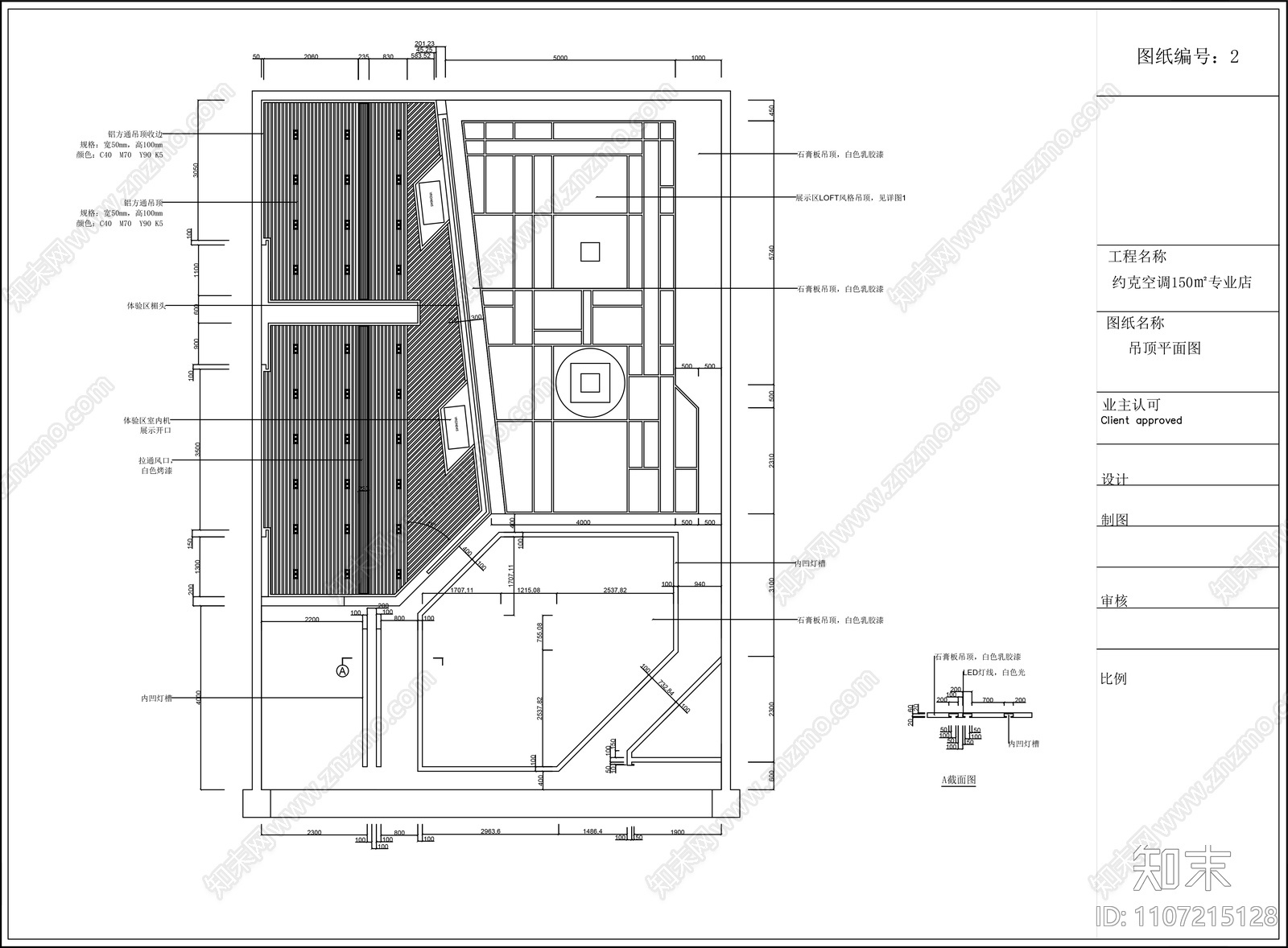 约克空调门店施工图效果图cad施工图下载【ID:1107215128】