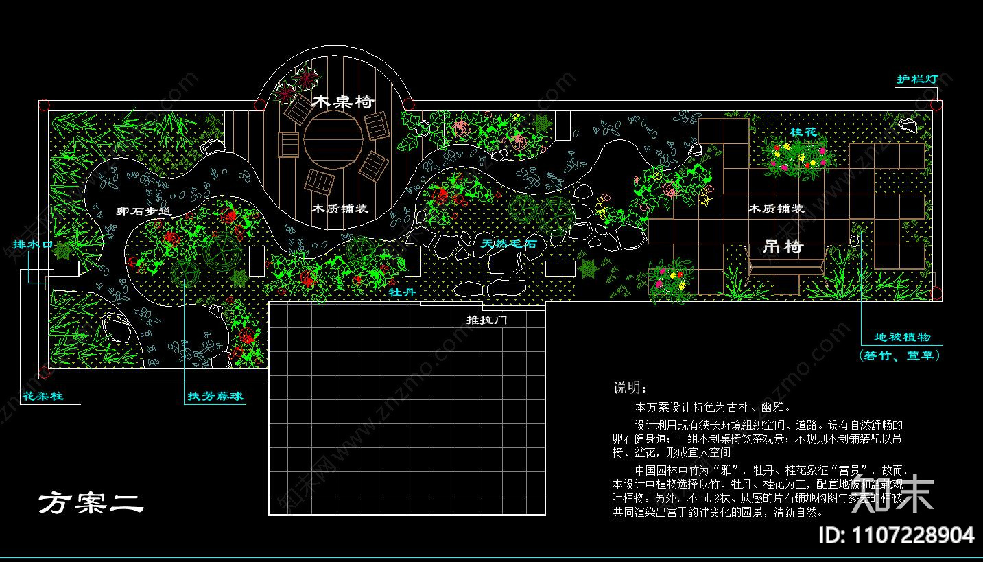 屋顶花园cad施工图下载【ID:1107228904】