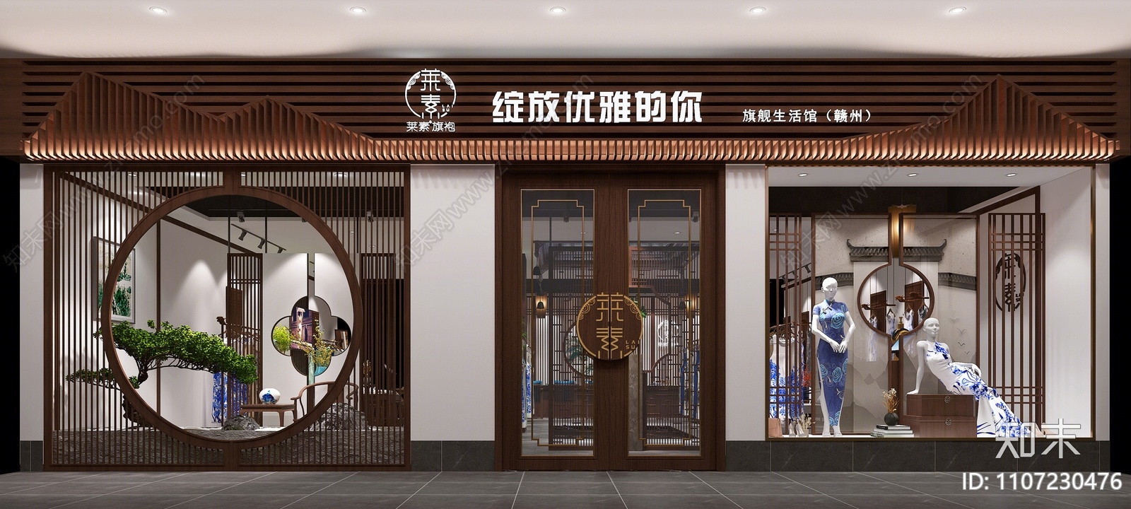 新中式旗袍店3d模型下载