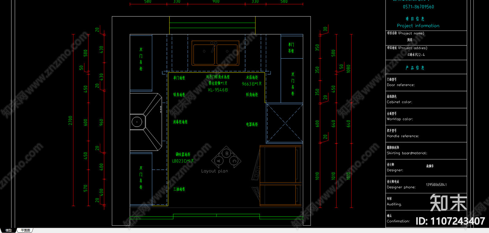 橱柜图纸施工图下载【ID:1107243407】