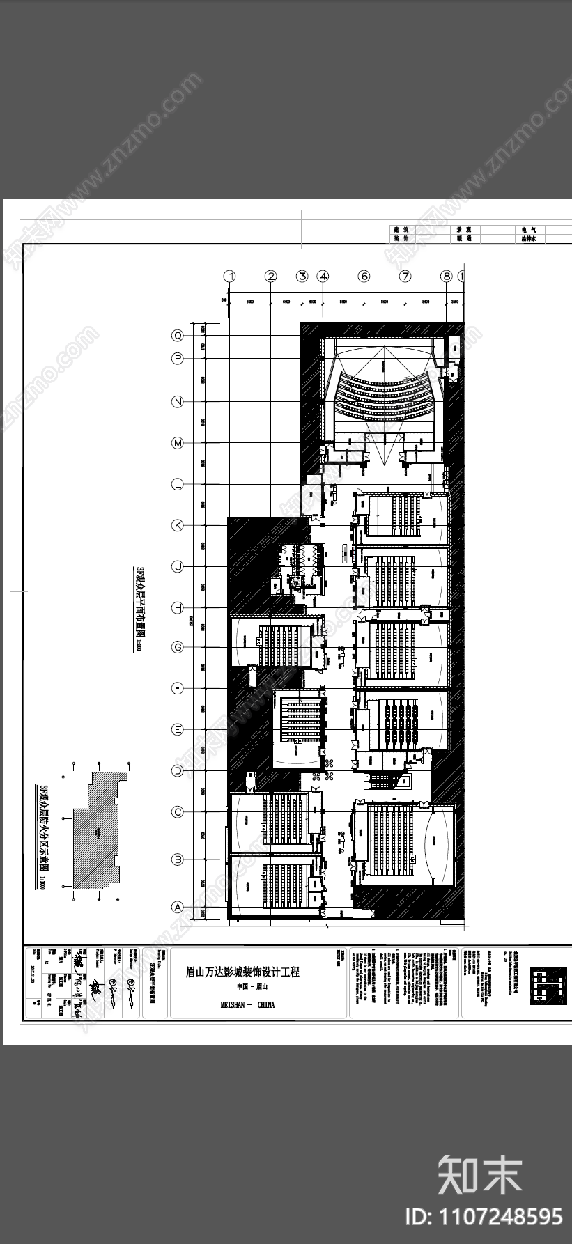 四川眉山万达影城施工图cad施工图下载【ID:1107248595】