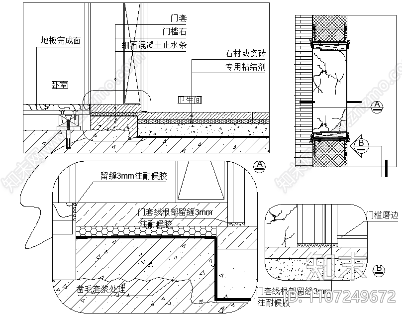 卫生间门套根部防水节点施工图下载【ID:1107249672】