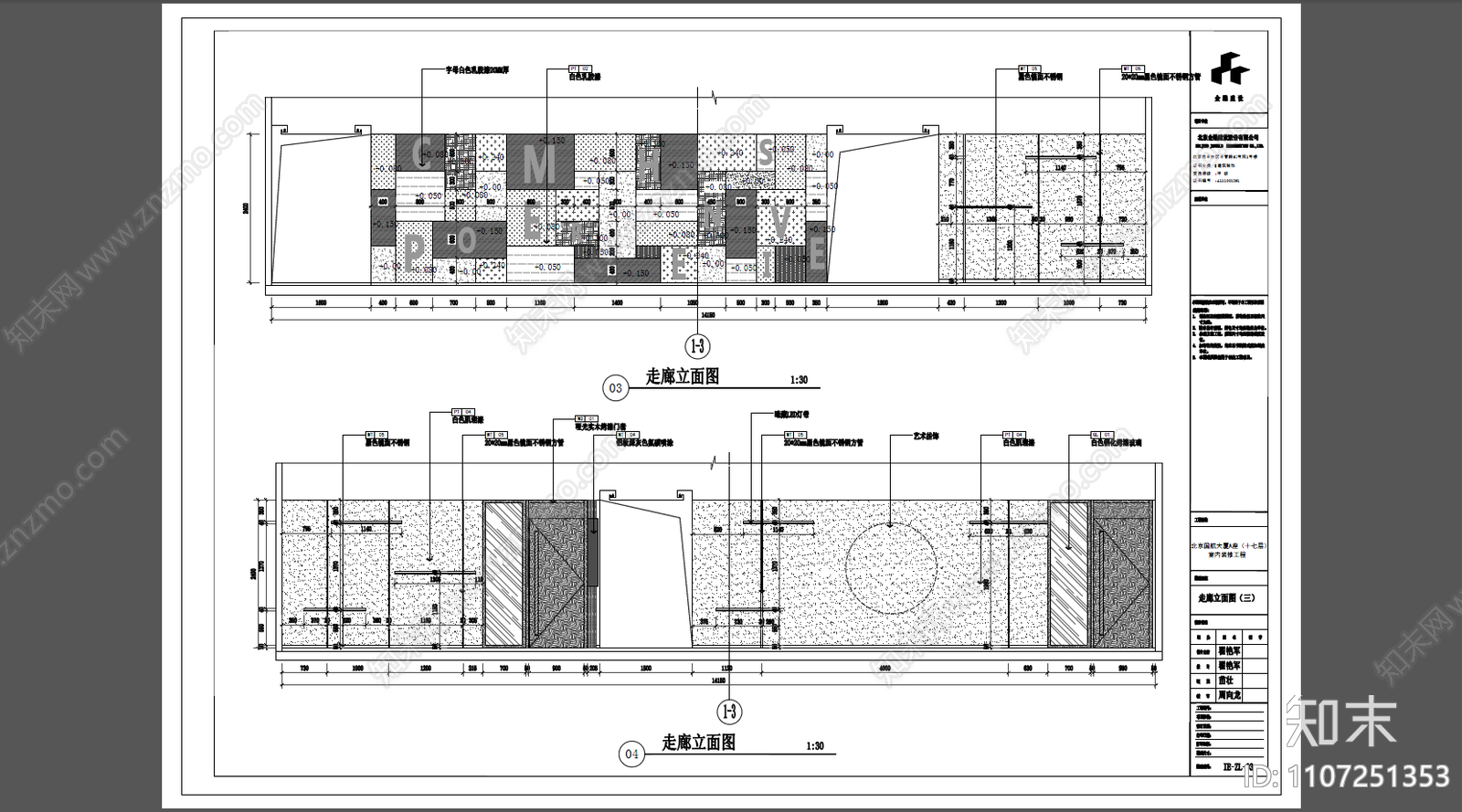 赛格综合办公中心图纸cad施工图下载【ID:1107251353】