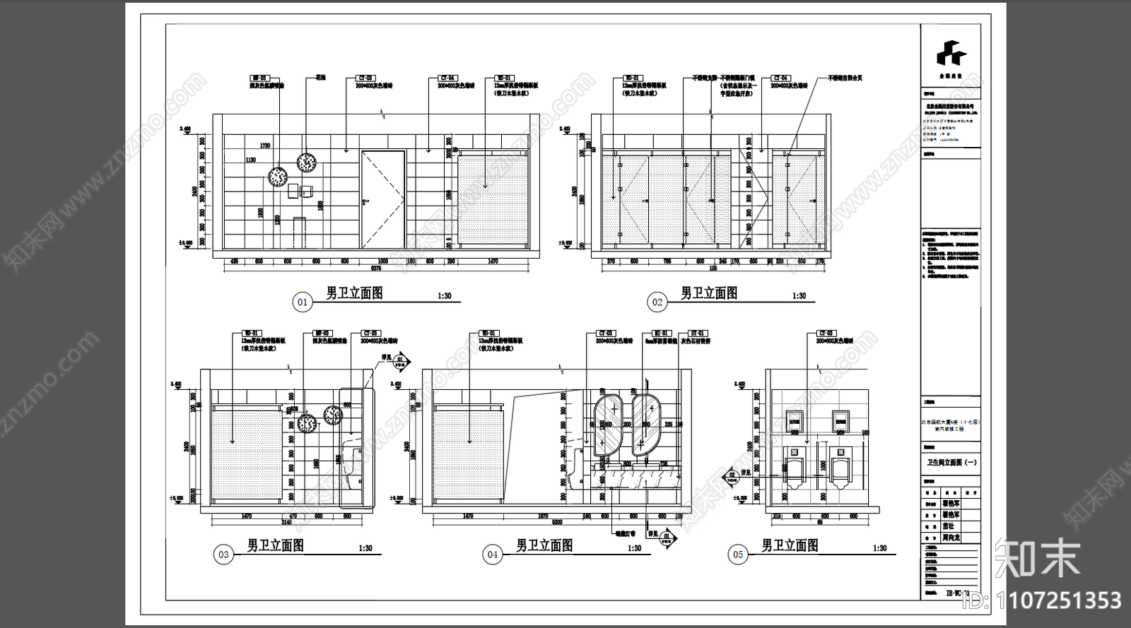 赛格综合办公中心图纸cad施工图下载【ID:1107251353】