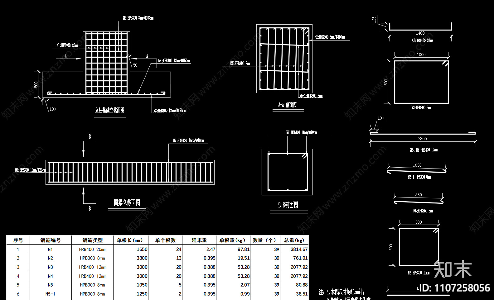 钢筋加工厂施工图下载【ID:1107258056】