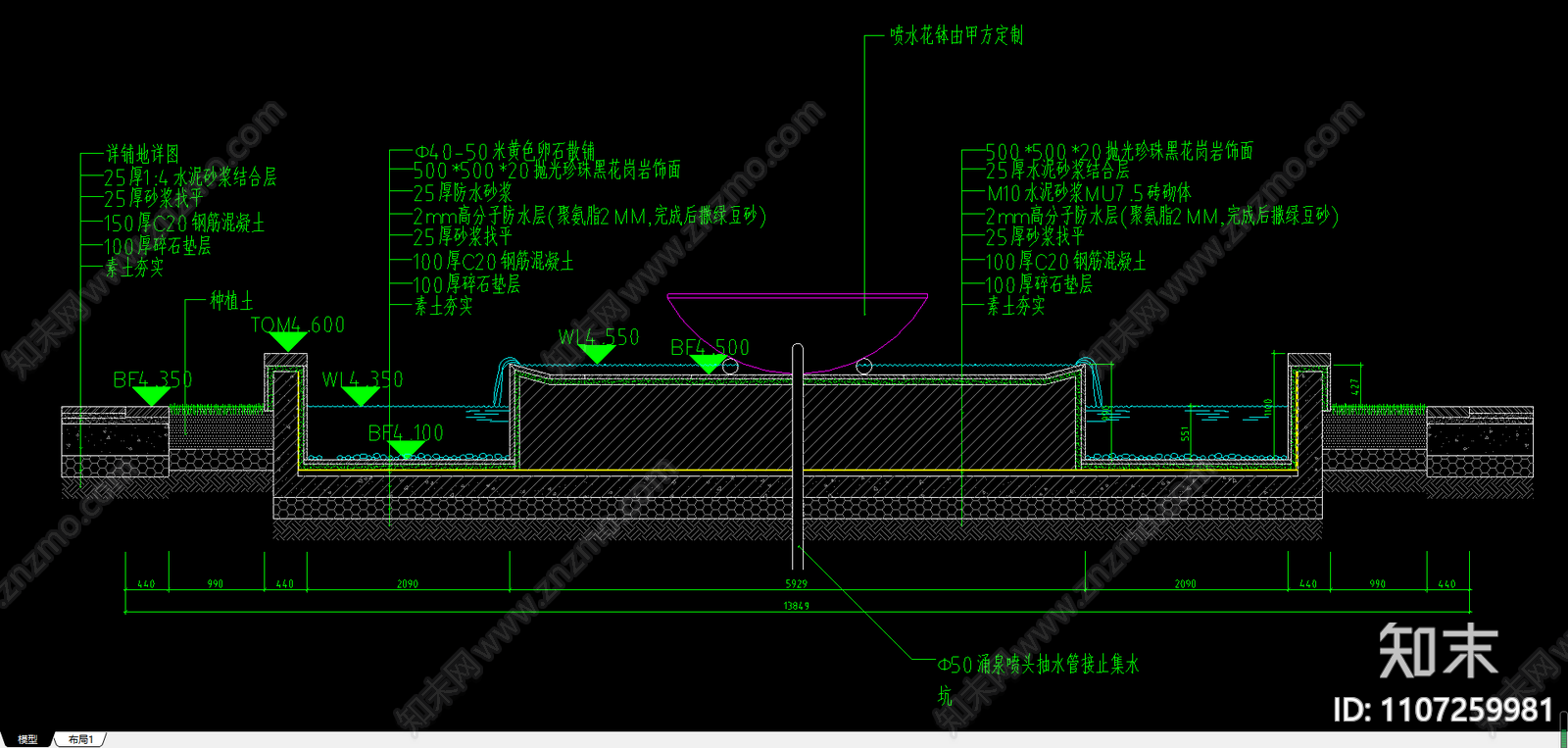 喷泉水体结构大样图施工图下载【ID:1107259981】