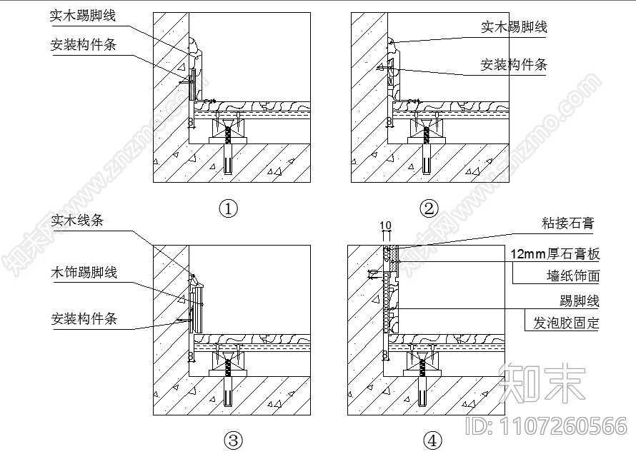 踢脚线施工大样施工图下载【ID:1107260566】
