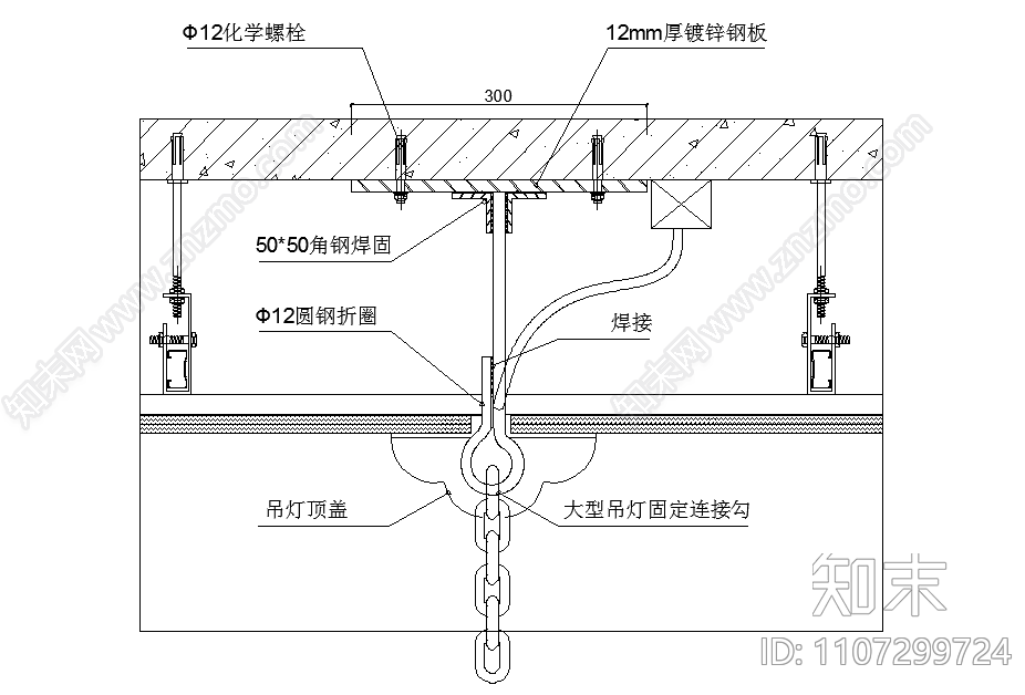 吊灯安装预埋件节点施工图下载【ID:1107299724】