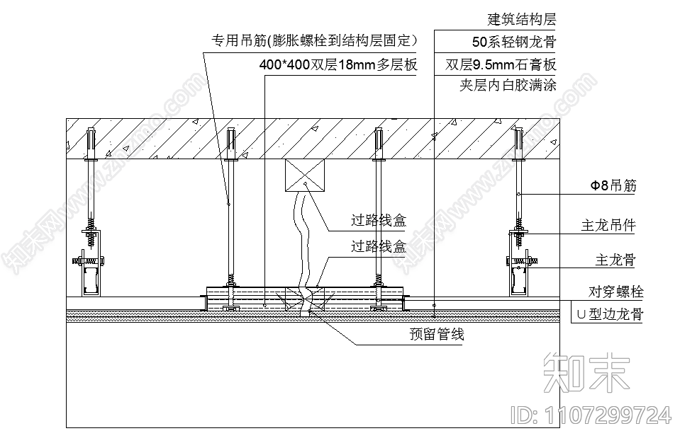 吊灯安装预埋件节点施工图下载【ID:1107299724】