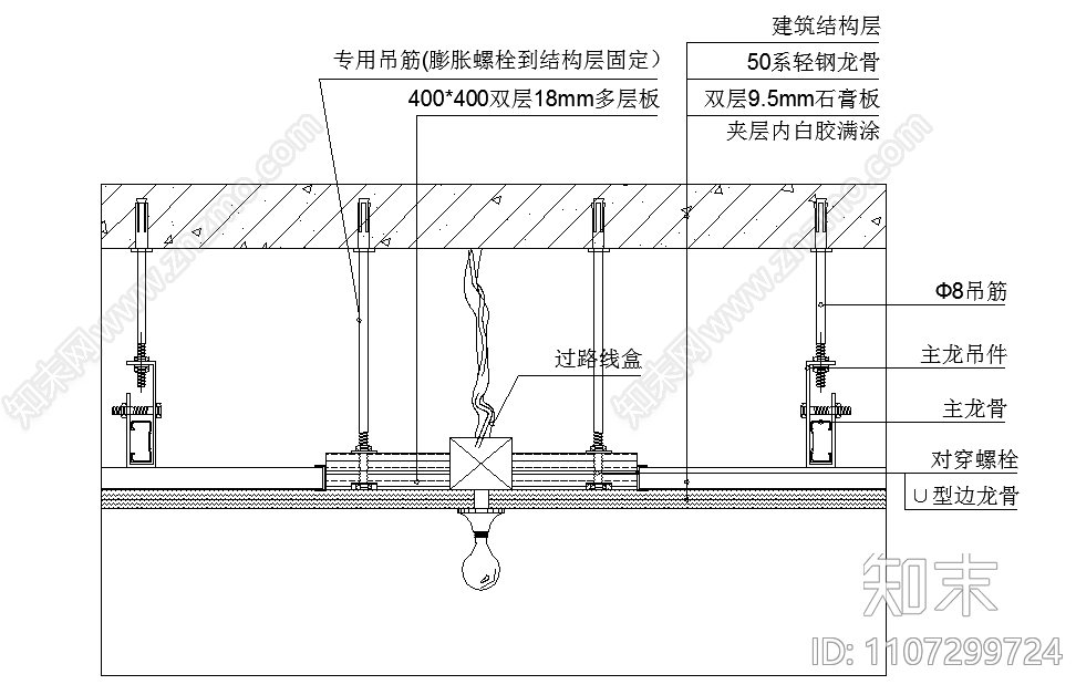 吊灯安装预埋件节点施工图下载【ID:1107299724】