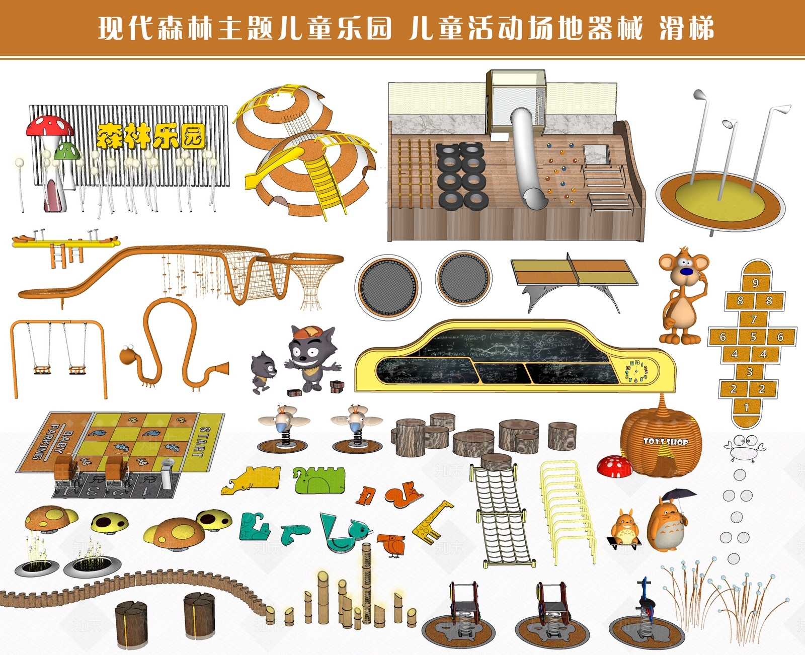 现代儿童活动器械SU模型下载【ID:1107304255】