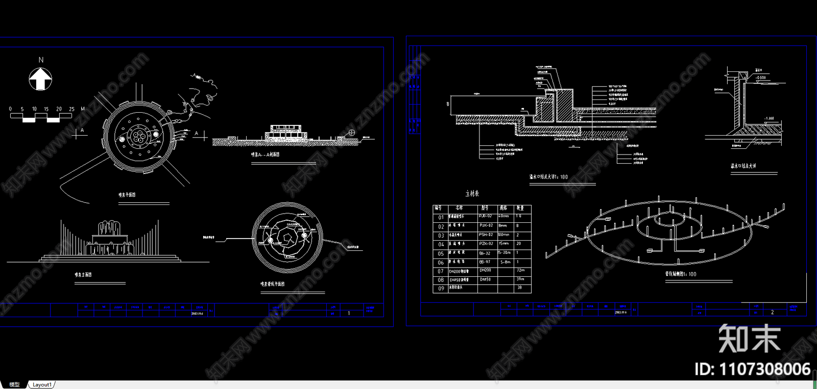 喷泉设计施工图下载【ID:1107308006】