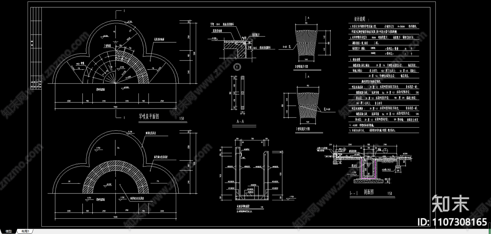 半圆形旱喷泉施工图施工图下载【ID:1107308165】