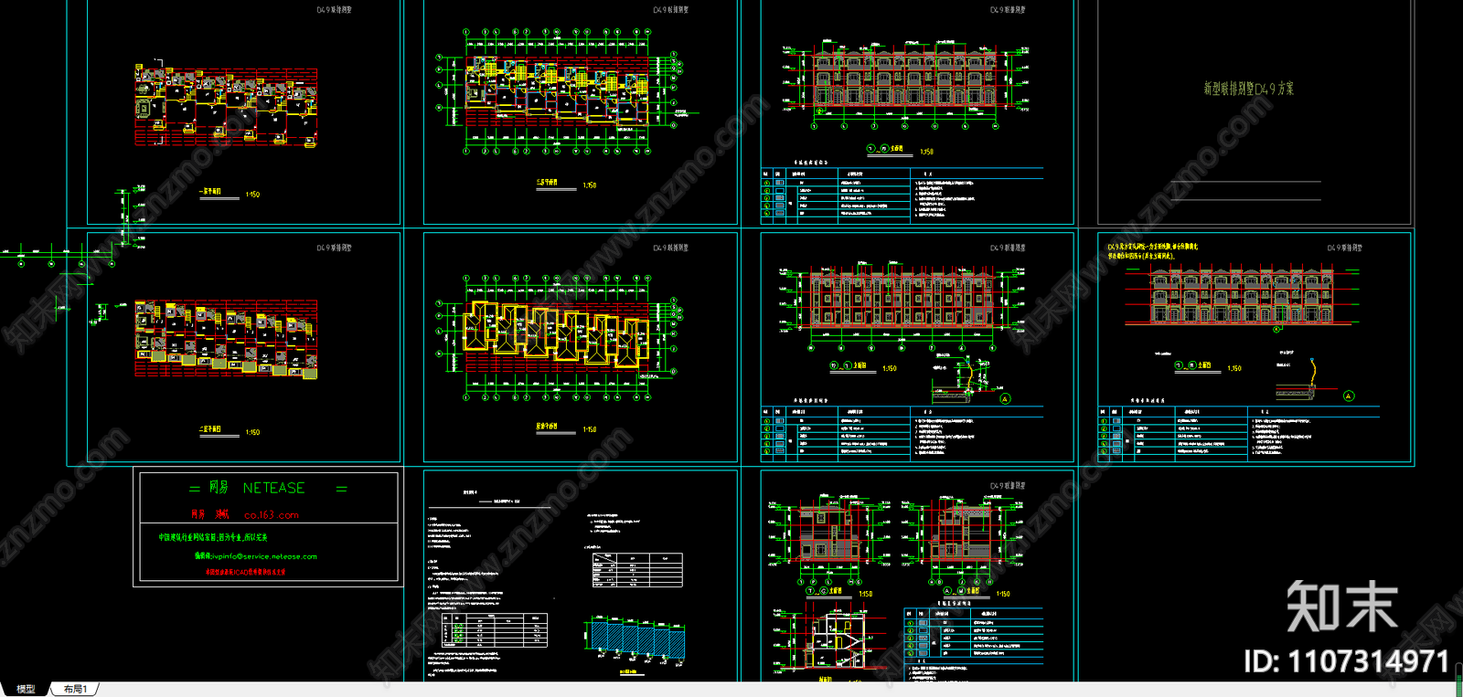 联体别墅设计方案图施工图下载【ID:1107314971】