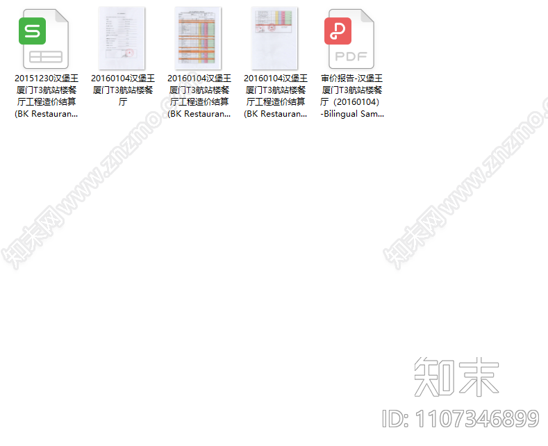 餐饮空间cad施工图下载【ID:1107346899】