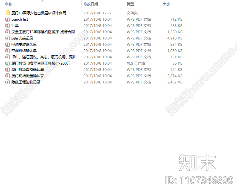餐饮空间cad施工图下载【ID:1107346899】