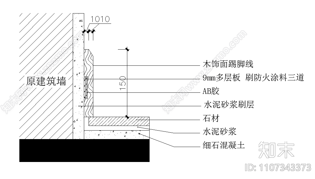 木饰面踢脚线收口方式施工图下载【ID:1107343373】
