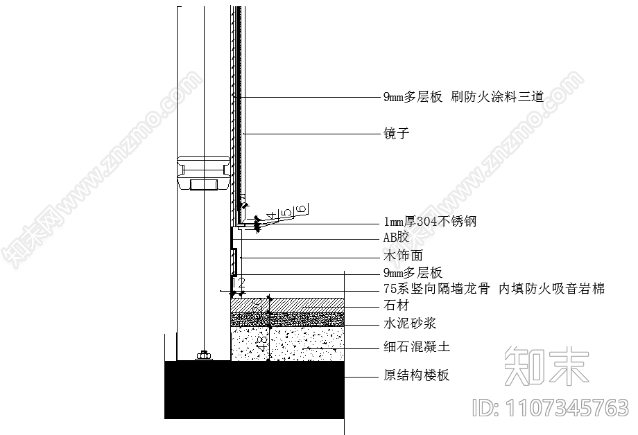 龙骨隔墙木饰面踢脚线收口方式施工图下载【ID:1107345763】