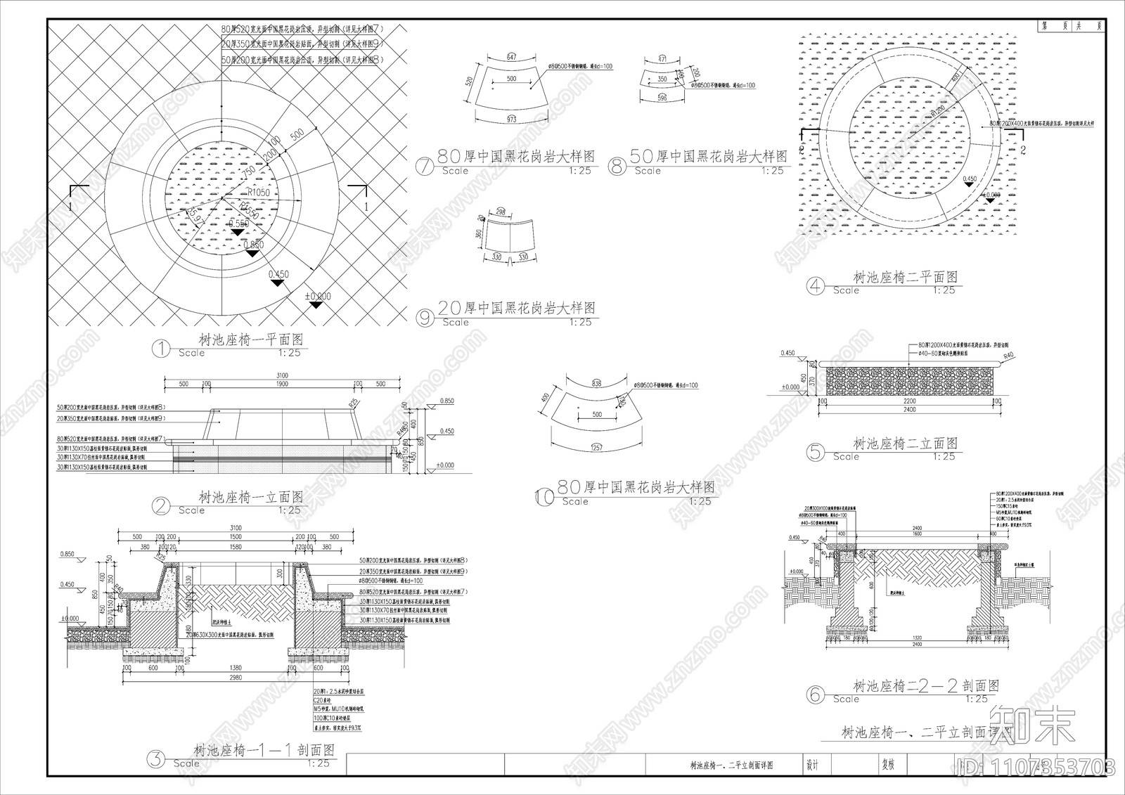 现代简约风格树池座椅cad施工图下载【ID:1107353703】