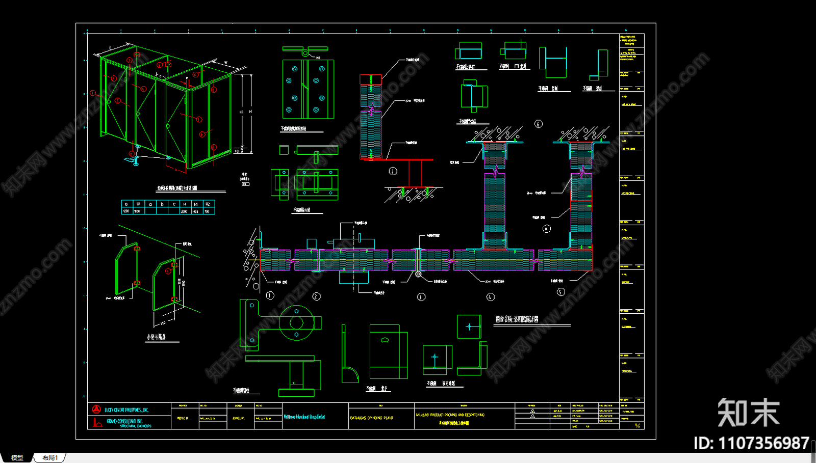 多层钢结构框架设计图施工图下载【ID:1107356987】