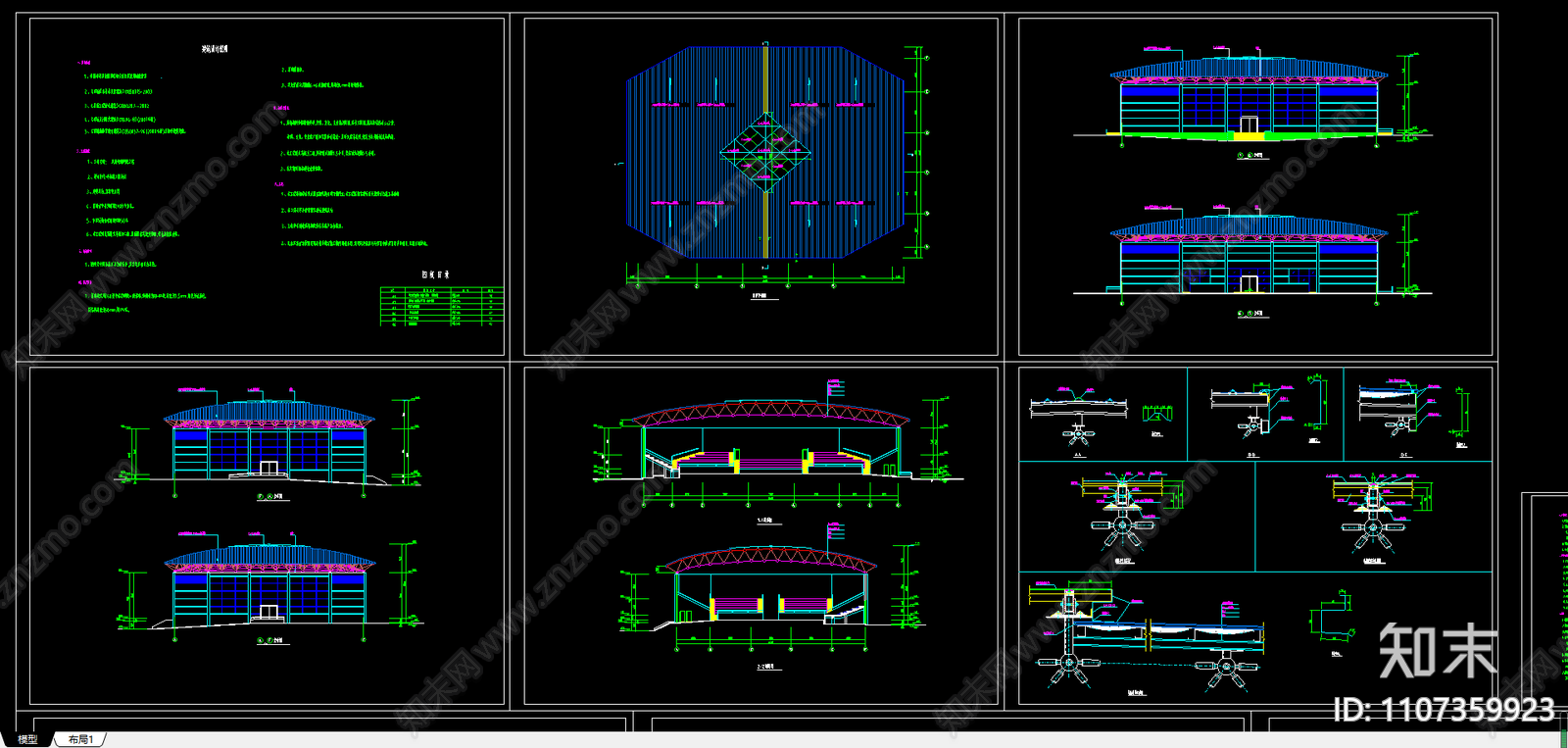 四川某电业局网架施工图施工图下载【ID:1107359923】
