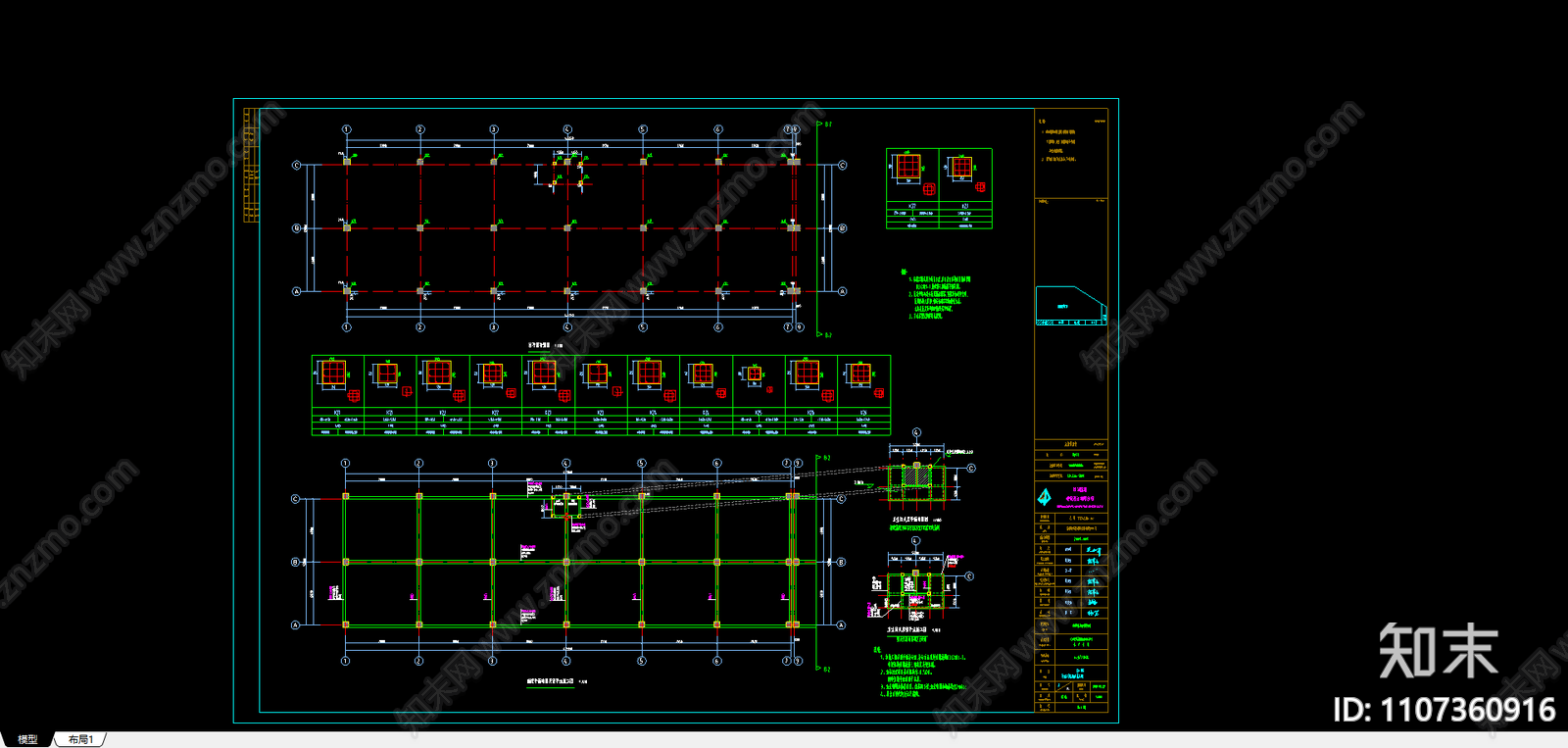 车间土建结构施工图下载【ID:1107360916】