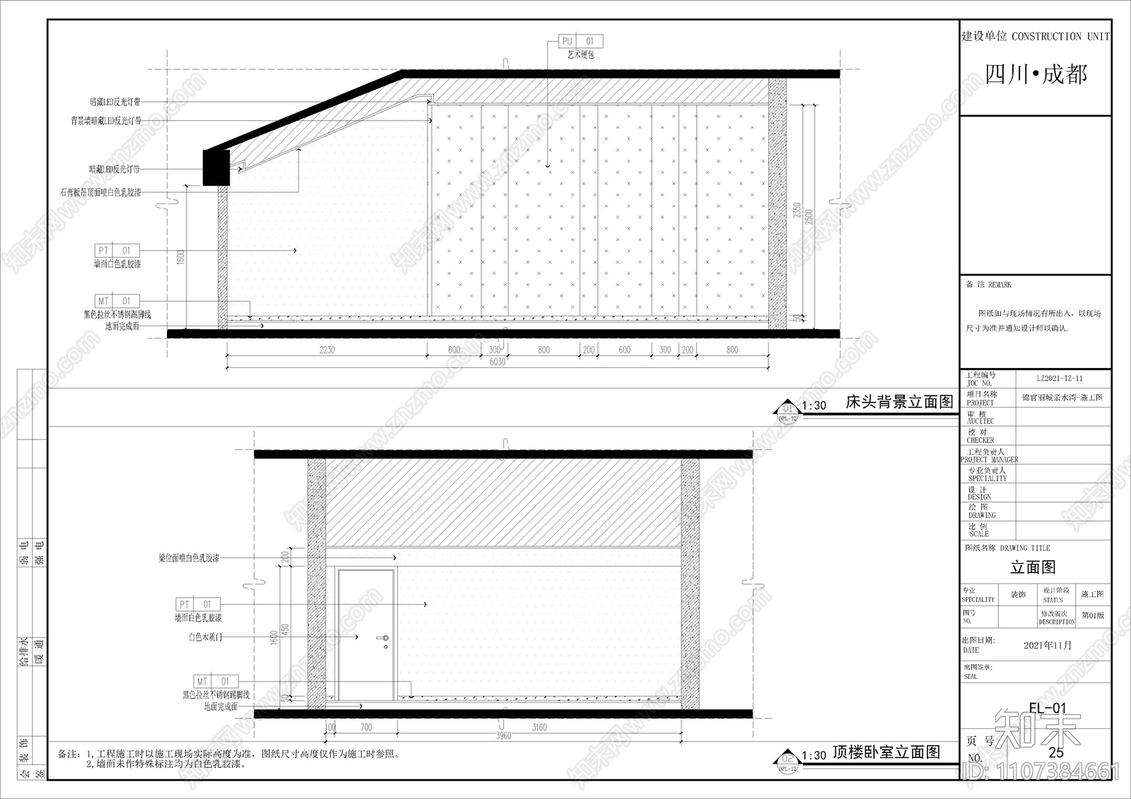 锦官丽城亲水湾施工图cad施工图下载【ID:1107384661】