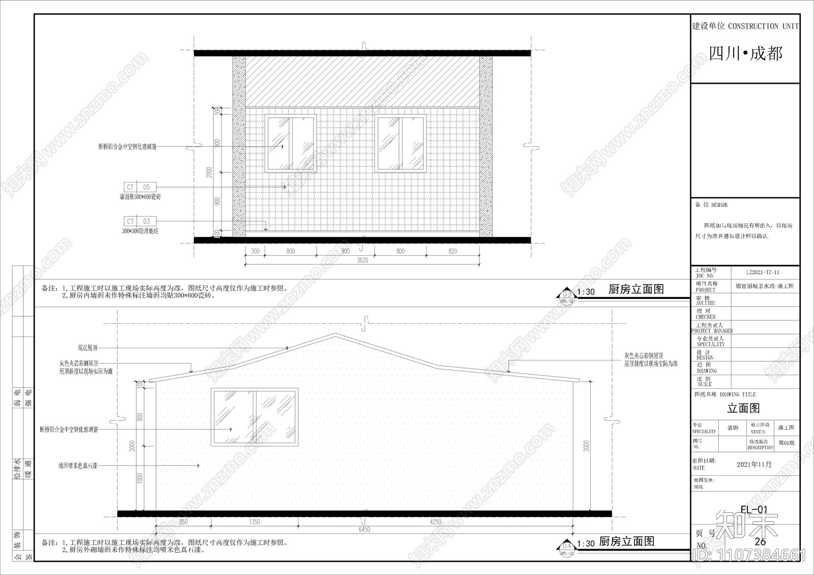 锦官丽城亲水湾施工图cad施工图下载【ID:1107384661】