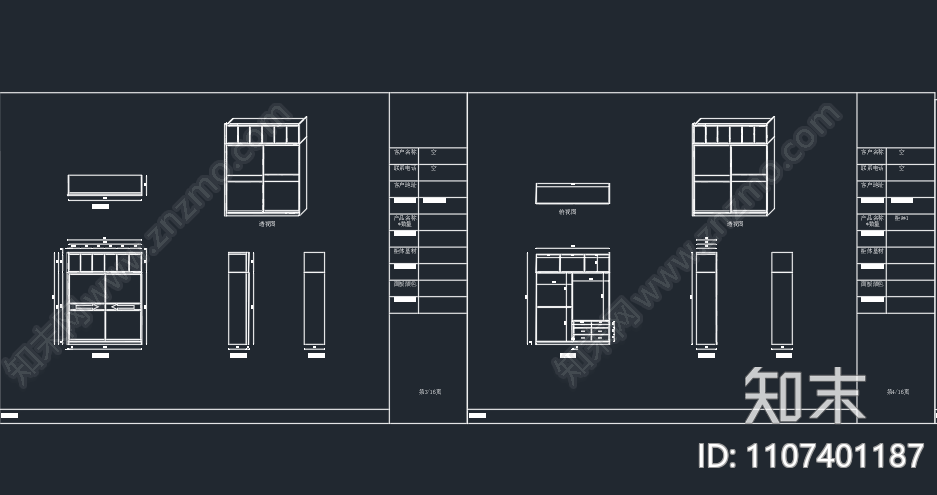 定制家具cad施工图下载【ID:1107401187】