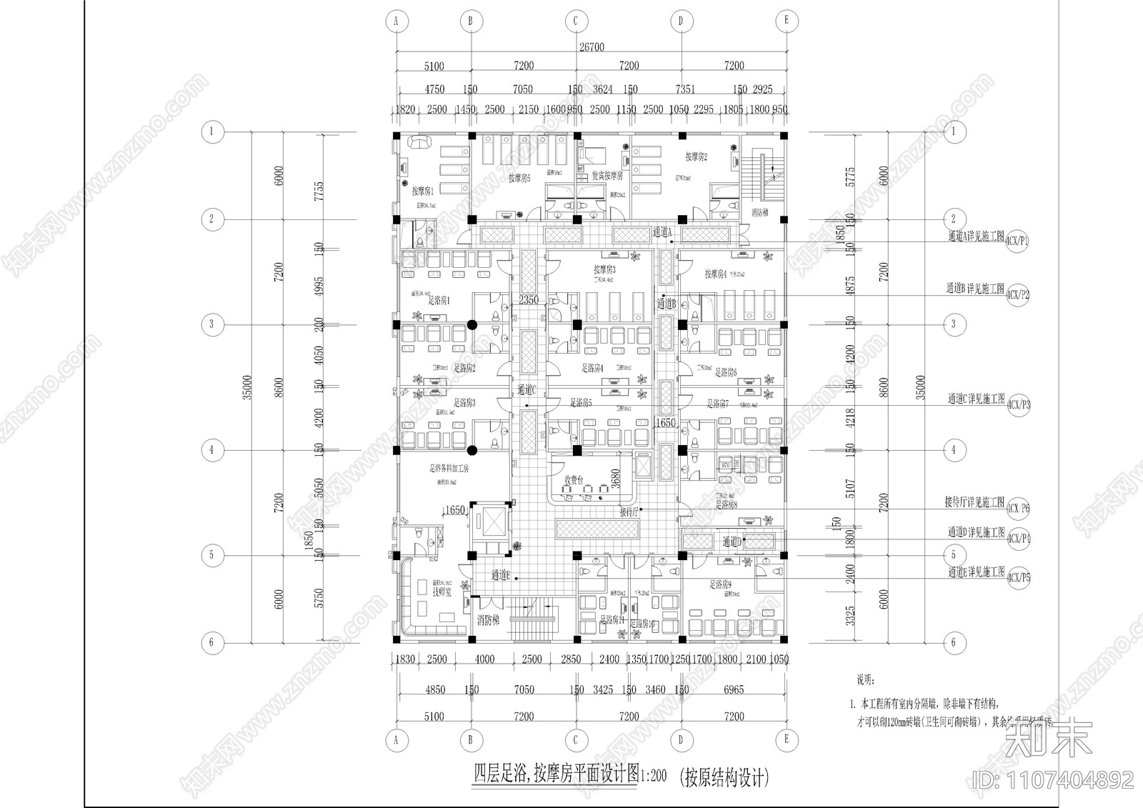 大型足浴按摩店装修施工图cad施工图下载【ID:1107404892】