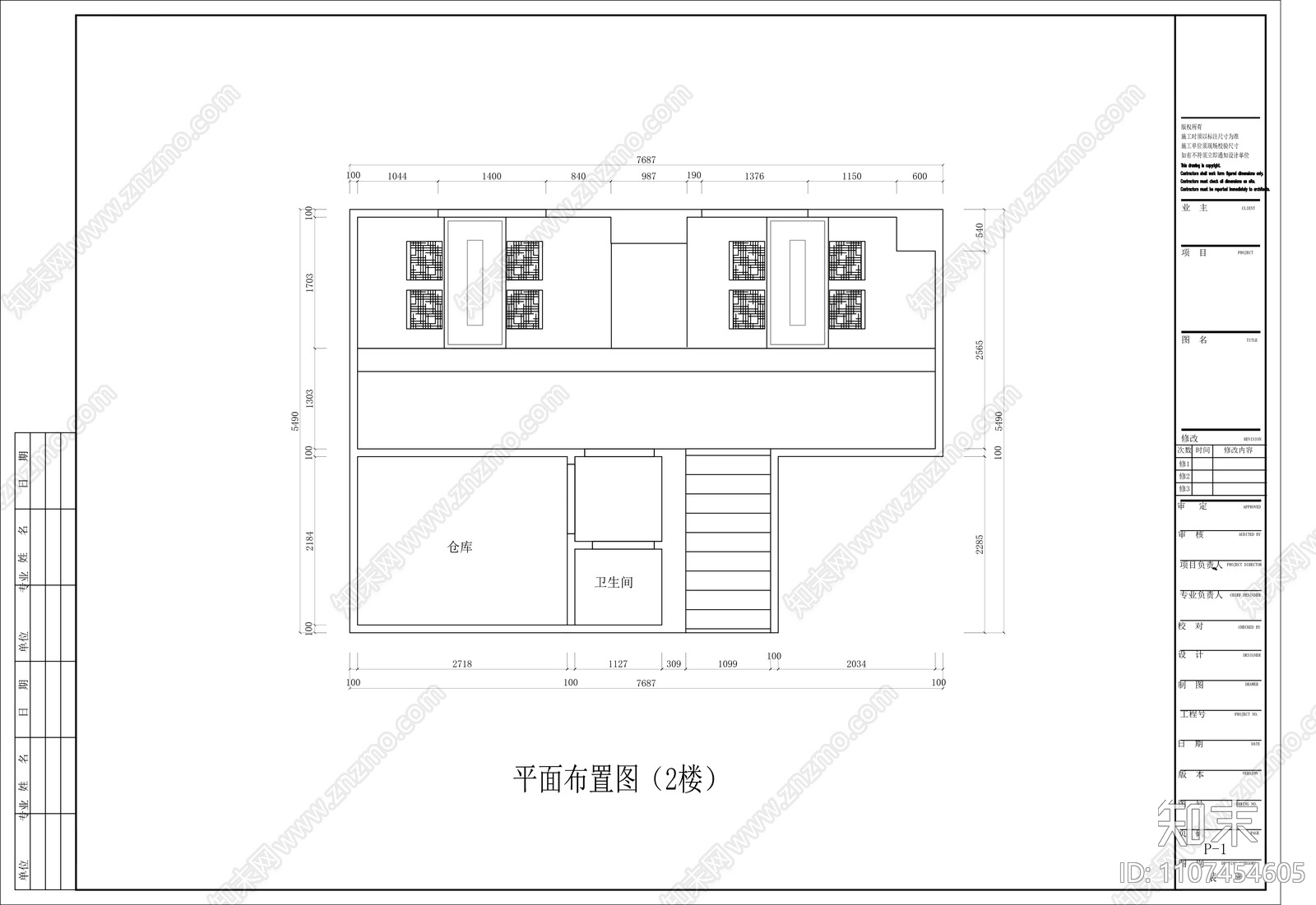 日式餐饮施工图cad施工图下载【ID:1107454605】