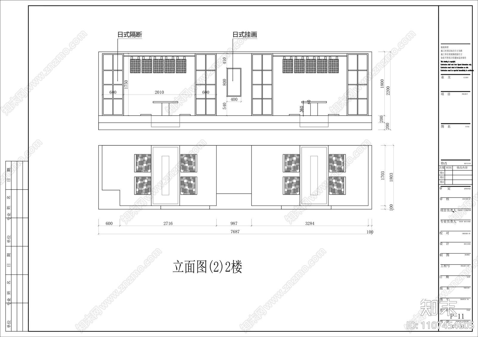 日式餐饮施工图cad施工图下载【ID:1107454605】