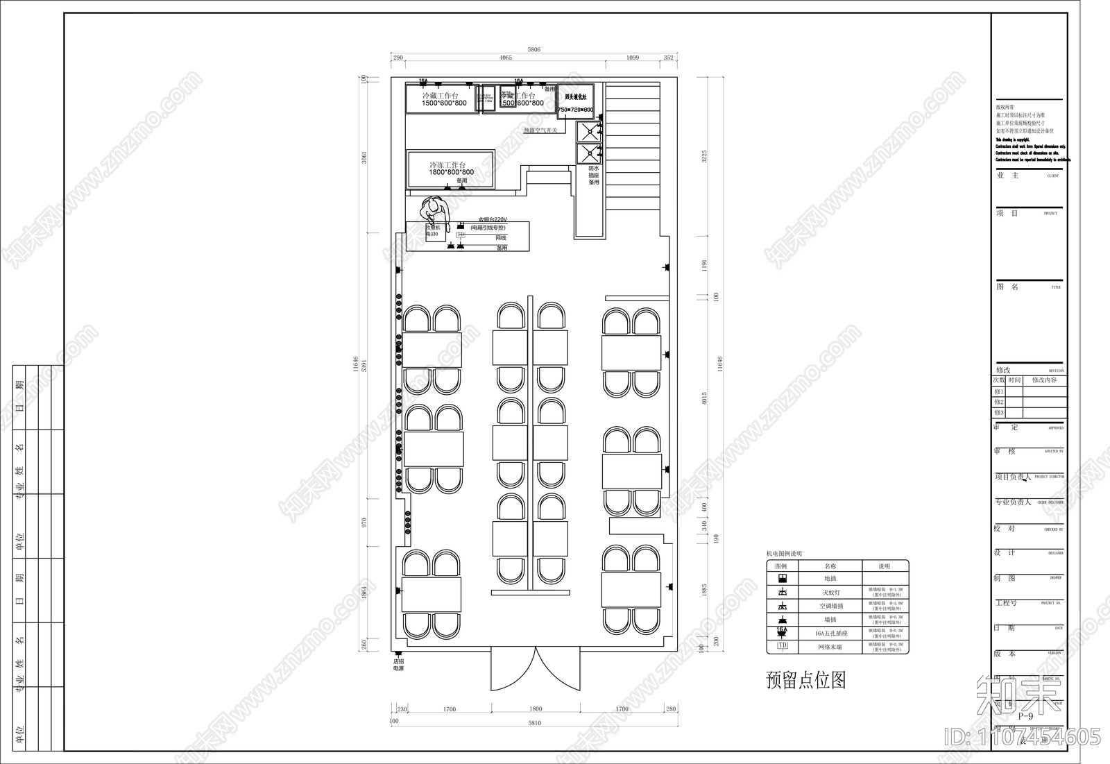 日式餐饮施工图cad施工图下载【ID:1107454605】