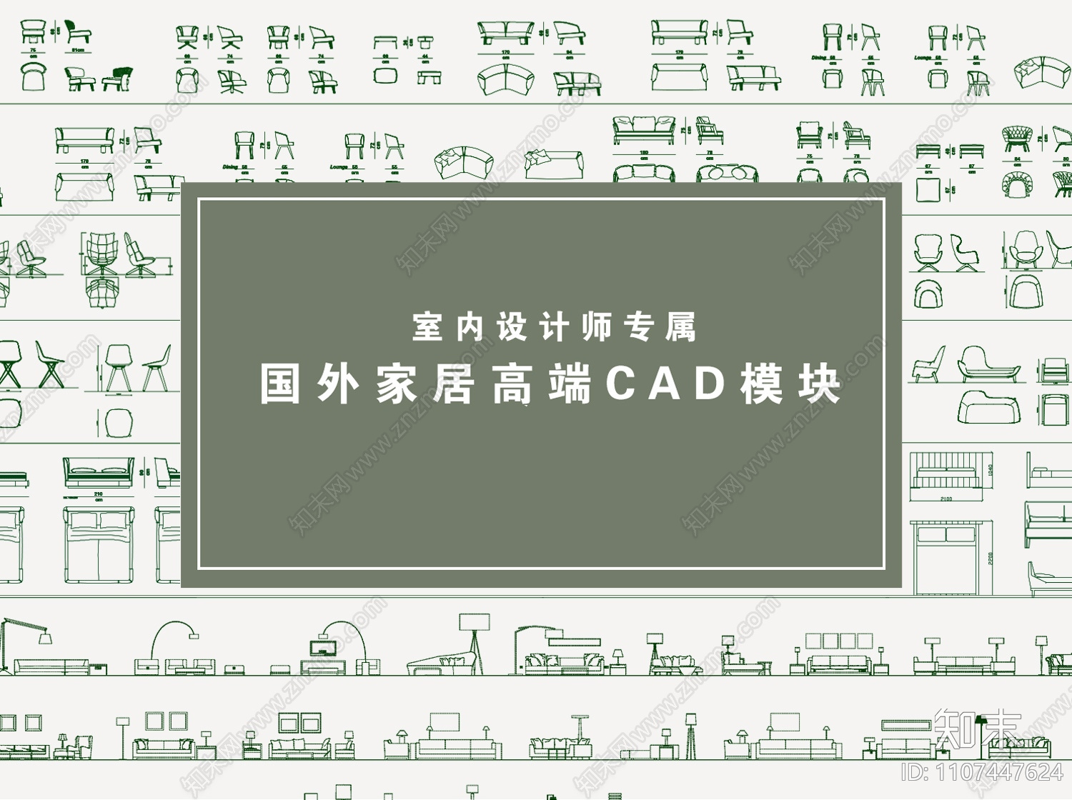 室内设计师专属国外高端CAD模块施工图下载【ID:1107447624】