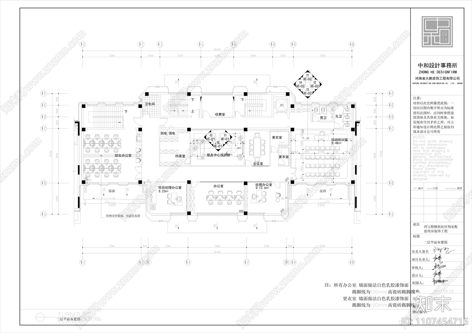 楼物业用房施工图cad施工图下载【ID:1107454716】