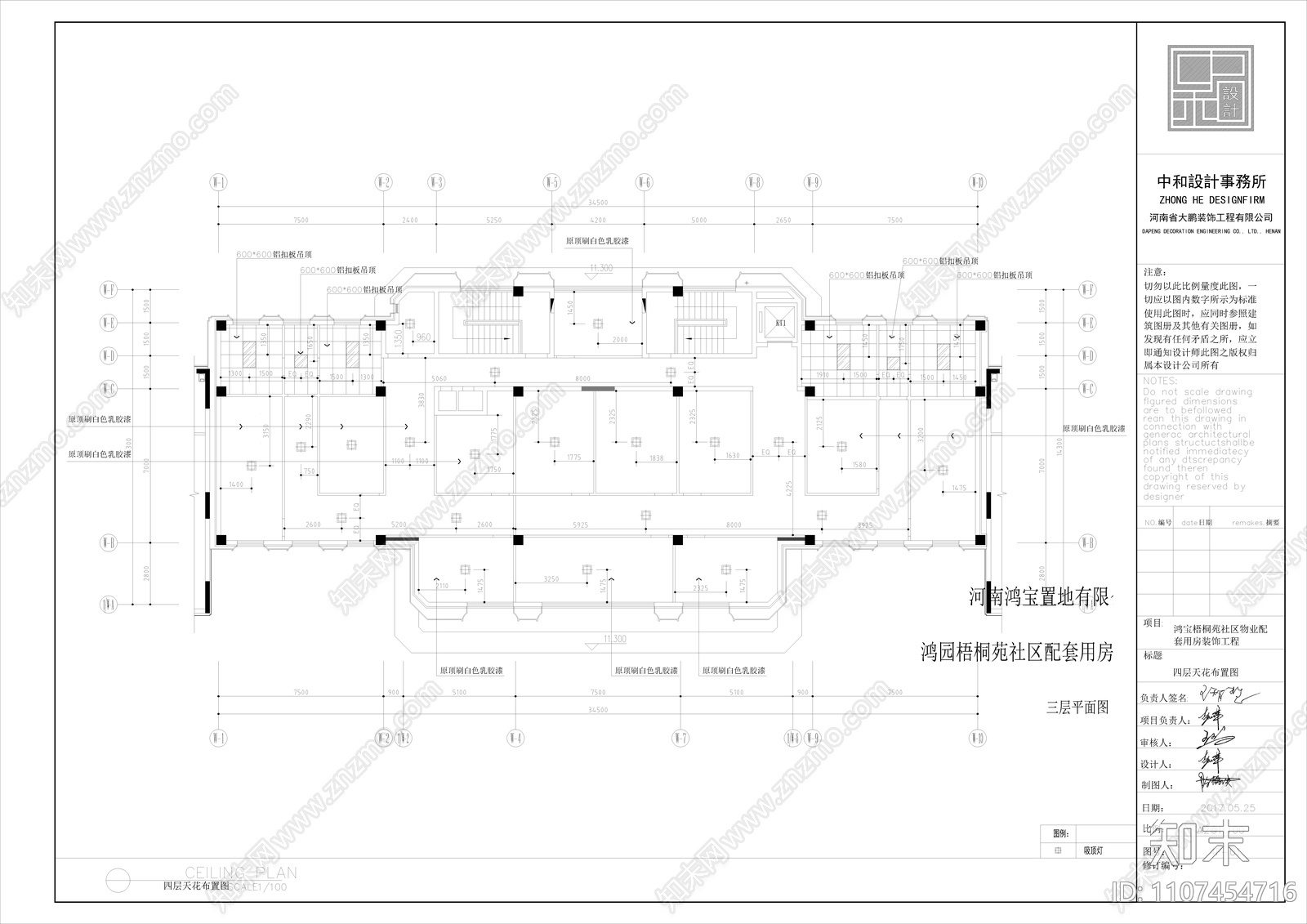 楼物业用房施工图cad施工图下载【ID:1107454716】