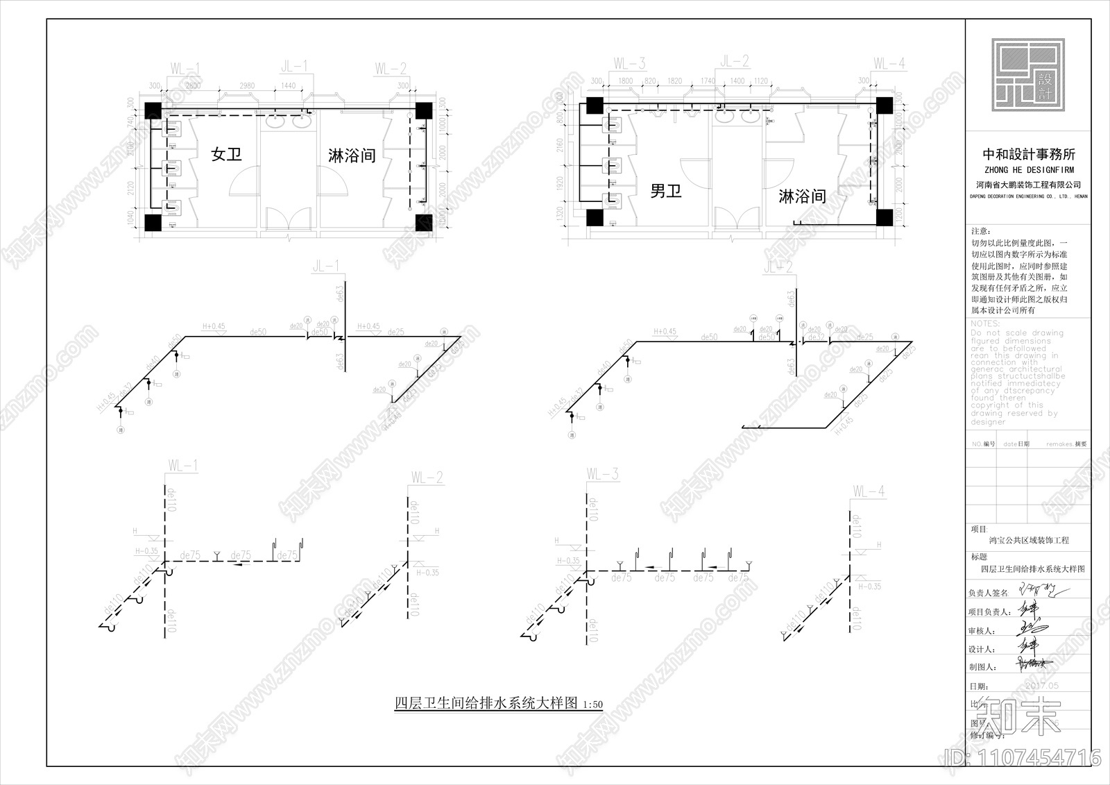 楼物业用房施工图cad施工图下载【ID:1107454716】