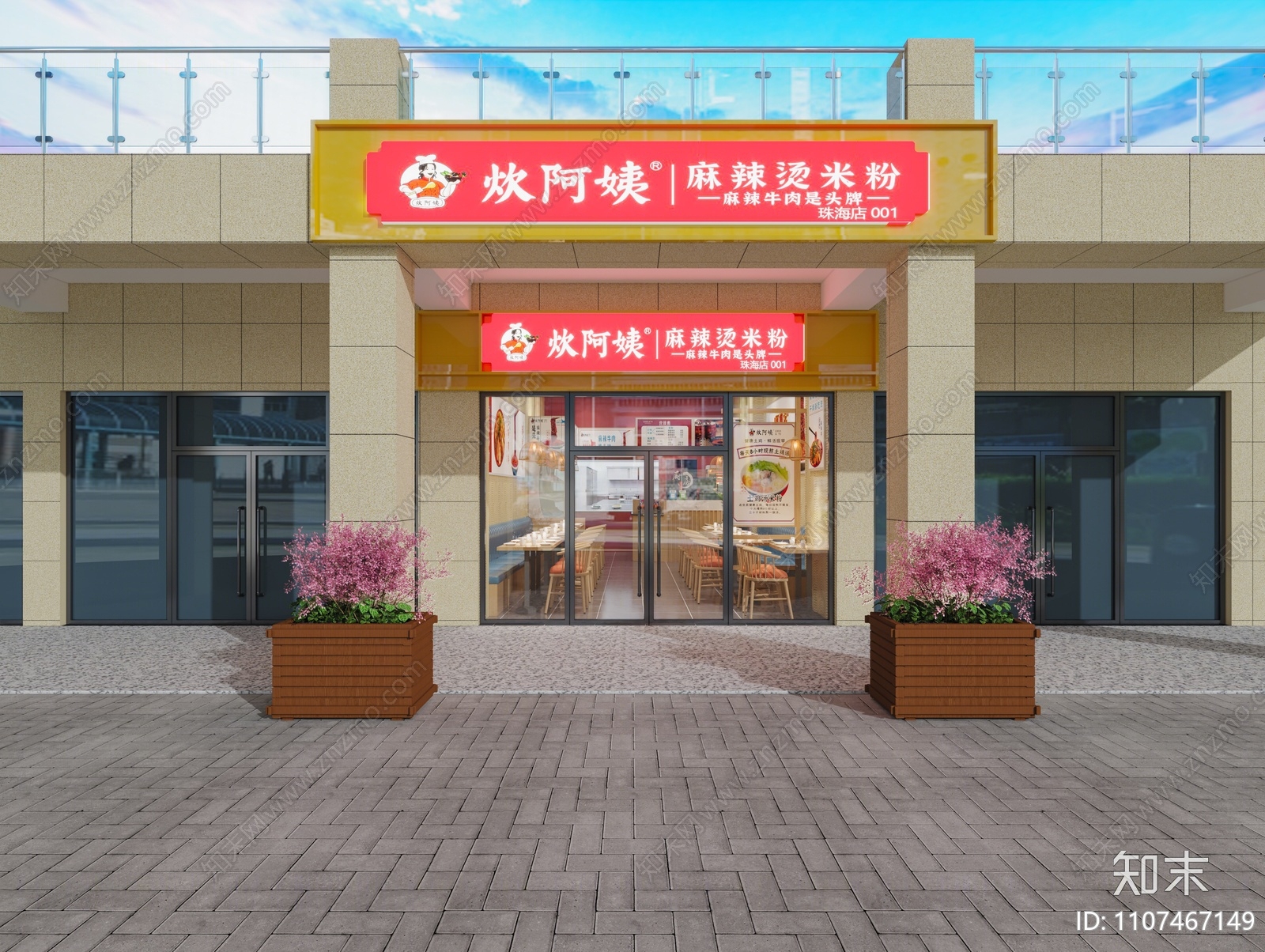 现代米线店3D模型下载【ID:1107467149】