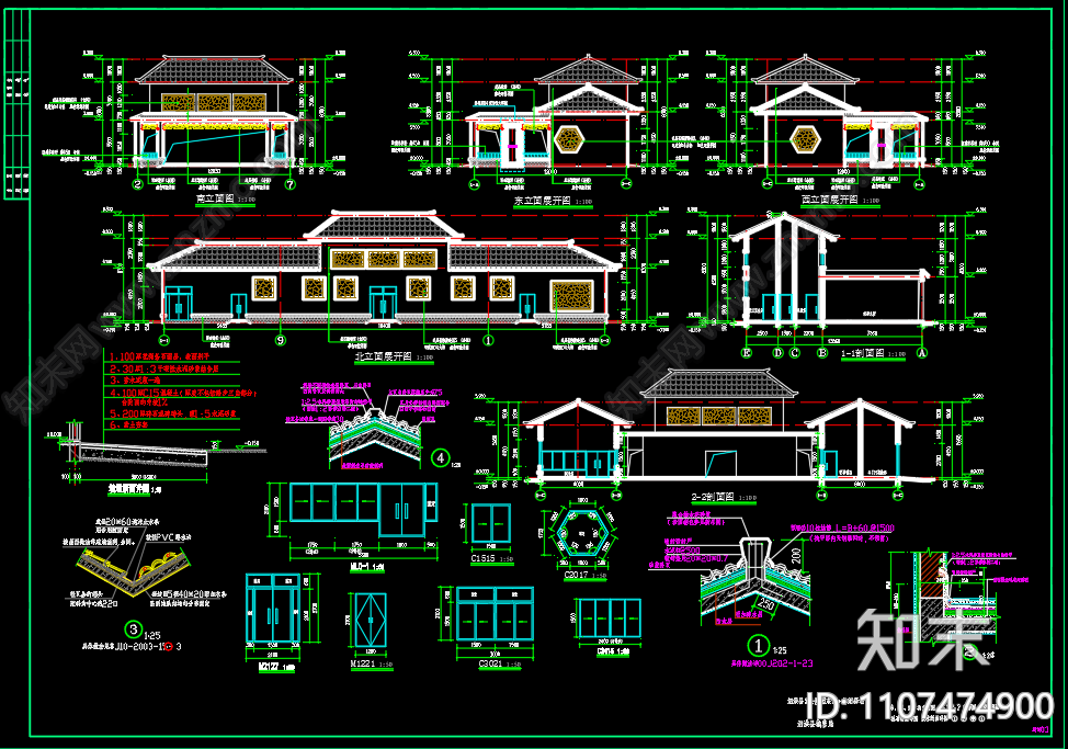 公共卫生间厕所和休闲驿站建筑图cad施工图下载【ID:1107474900】