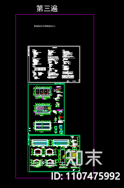 魏营镇涧东村党群服务中心建筑图cad施工图下载【ID:1107475992】