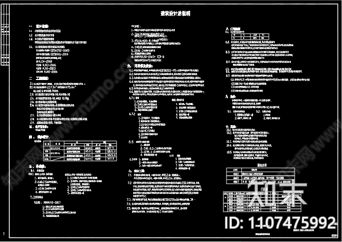 魏营镇涧东村党群服务中心建筑图cad施工图下载【ID:1107475992】