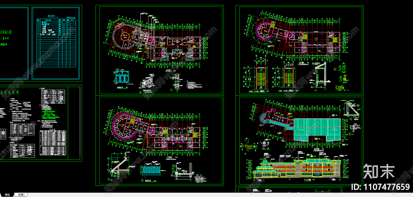 遵义民居式度假村招待所施工图施工图下载【ID:1107477659】