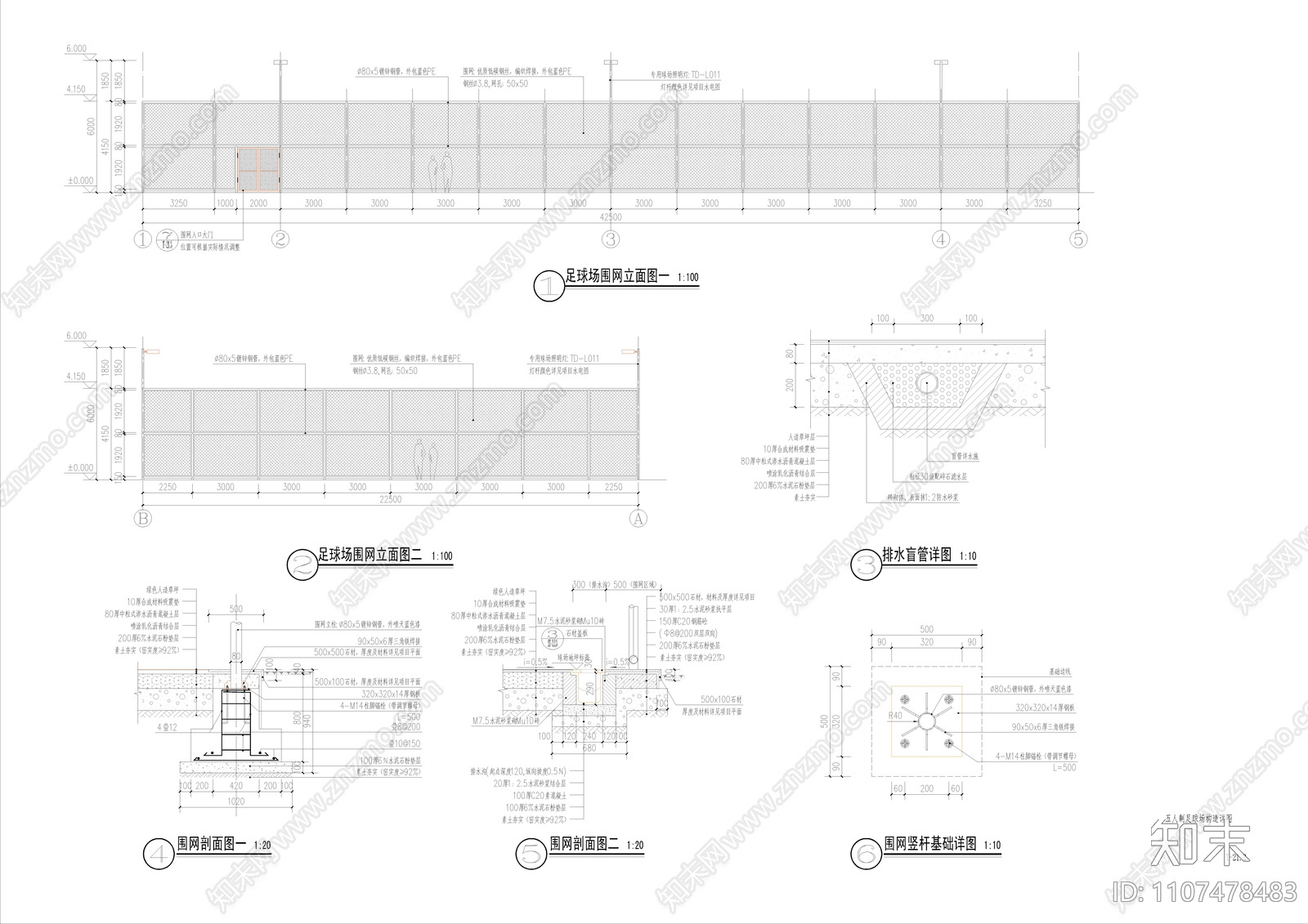 五人制足球场施工图下载【ID:1107478483】
