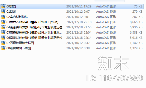 南香谷室内cad施工图下载【ID:1107707559】