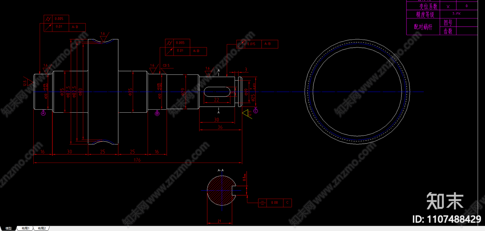 蜗轮轴施工图下载【ID:1107488429】